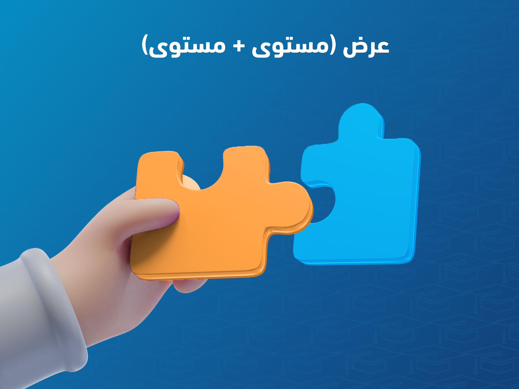 عرض الانطلاقة السريعة 